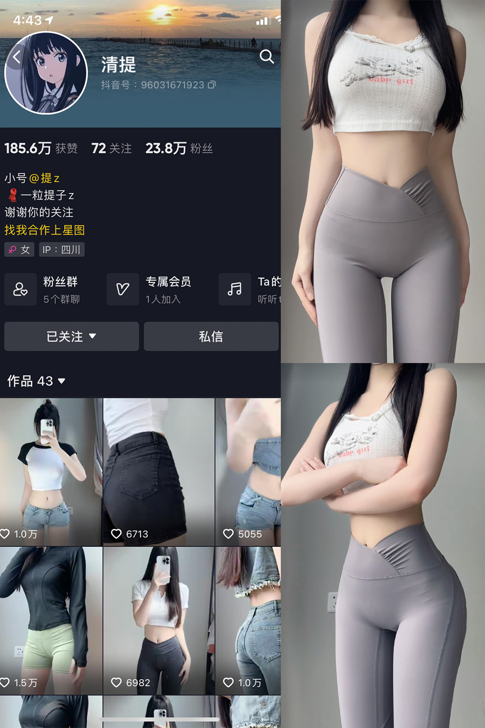 图片[1]-抖音 清提 微密圈  NO.002期 【25P】-微密空间-全网最全抖音网红铁粉空间写真